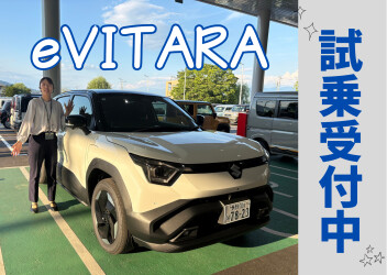 【ついに来た！】eビターラ試乗車がやってきました！